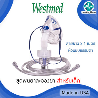 Nebulizer Mask Child ชุดพ่นละอองยาเด็ก ยี่ห้อ Westmed - สายยาว 2.1 เมตร