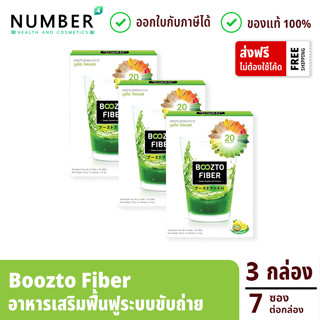 Boozto บูซโตะไฟเบอร์ ดีท๊อกซ์ธรรมชาติจากญี่ปุ่น 3 กล่อง กล่องละ 7 ซอง