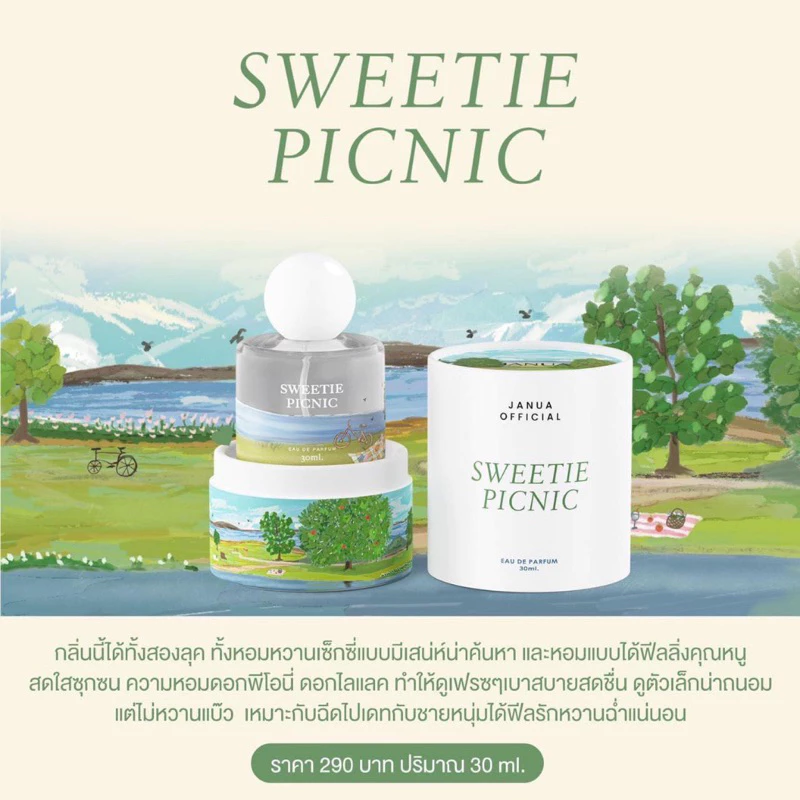 น้ำหอมแจนยัวร์ Janua คอลไข่ และน้ำหอมผู้ชายแจนยัวร์ thumbnail 4