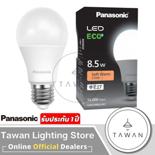 Panasonic หลอดไฟแอลอีดี 8.5/10.5/14วัตต์ แสงนวล คูลไวท์ Led Bulb 8.5/10.5/14W Coolwhite 4000K ขั้วE27