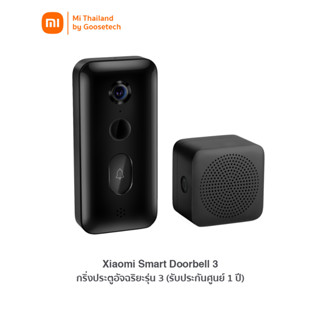 Xiaomi Smart Doorbell 3 กริ่งประตูอัจฉริยะรุ่น 3 (รับประกันศูนย์ไทย 1 ปี)