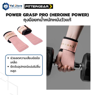 WelStore FITEERGEAR Power Grasp Pro ถุงมือยกน้ำหนัก สำหรับผู้หญิง ถุงมือหนังวัวเเท้ (Heroine Power)