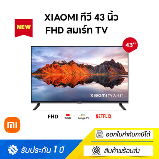 XIAOMI ทีวี 43 นิ้ว FHD Google สมาร์ท TV รุ่น 43A  Full-screen design，Mihome control Google/Netflix &amp; Youtube &amp;WeTV Dolb