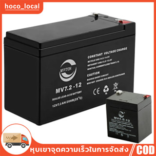 แบตรถไฟฟ้าเด็ก 12V4.5Ah แบตเตอรี่ 12V7Ahรถมอเตอร์ไซค์เด็กเล่นไฟฟ้า แบตเตอรี่รถแบตเตอรี่เด็ก แบตเตอรี่รถแบต , รถไฟฟ้า , ส