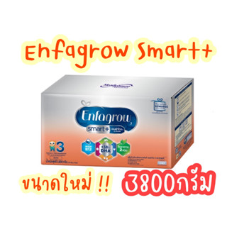 Enfagrow Smart+ 2850g 3800g นมผงเอนฟาโกร สมาร์ทพลัส นมผงสำหรับเด็ก สูตร 3 รสจืด ขนาด 2850 และ 3800 กรัม