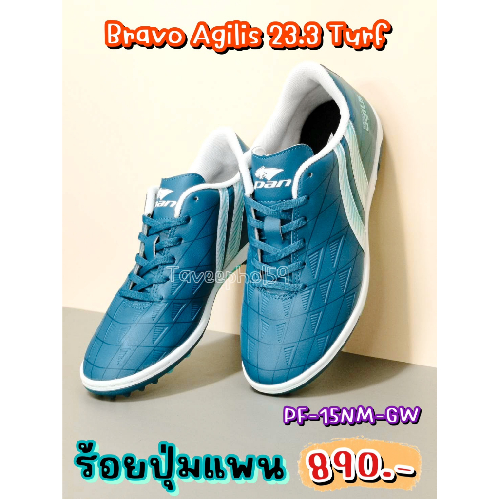 👟 Bravo Agilis 23.3 Turf รองเท้าร้อยปุ่ม สตั๊ดร้อยปุ่ม ยี่ห้อแพน (Pan) รหัสสินค้า PF-15NM-GW (เขียว-ขาว) ราคา 890 บาท 📌