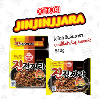 โอโตกิ จินจินจารา (บะหมี่กึ่งสำเร็จรูปแบบแห้ง) OTTOGI JINJINJJARA 라면/오뚜기진진짜라멀티