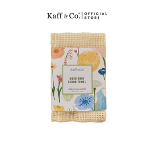 Kaff &amp; Co. Mesh Body Scrub Towel ผ้าทำความสะอาดผิวและ ตัวผลิตจากใยฝ้าย 100% ใช้ขัดตัวทำความสะอาดผิวกาย