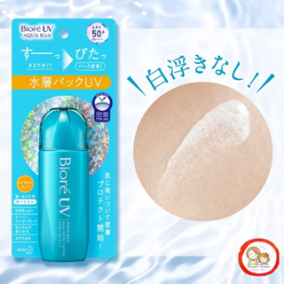 🇯🇵 พร้อมส่ง 🇯🇵 ครีมกันแดดน้ำตบตัวดัง Biore Aqua Rich SPF50 PA+++ 🎌 Made in Japan