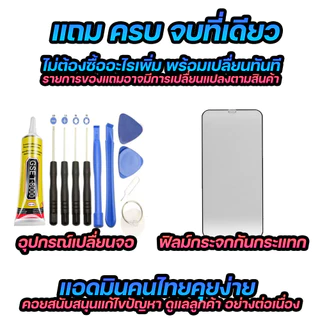 🥇 จอดี สีสวย ส่งไว 🥇 หน้าจอ OPPO RENO ทุกรุ่น เกรดศูนย์ราคาส่ง งานดี ส่งไว (แถมอุปกรณ์+ฟิลม์กระจก)