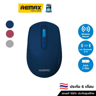 NUBWO MOUSE Wireless NMB-032 - เม้าส์ไร้สาย เม้าส์ wireless