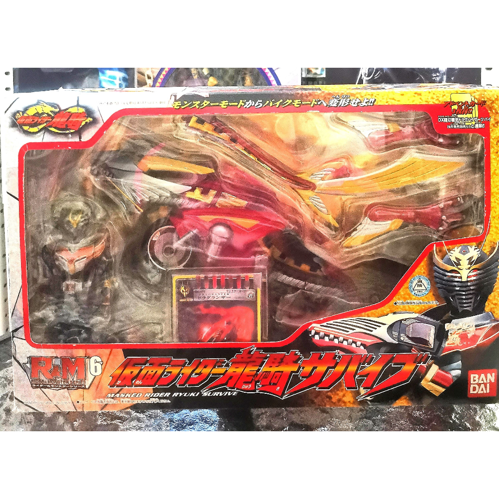 R&M6 (Rider & Monster Series) Kamen Rider Ryuki Survive Kamen Rider Ryuki  มือ2