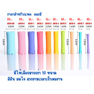 แกนดัดผม แกนดัดญี่ปุ่น A010 คละจำนวน คละสี อุปกรณ์ทำผม ตัดผม