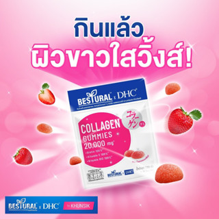 DHC X Bestural Collagen Gummy 20days [120g x 40 Tablets] คอลลาเจนแบบเคี้ยว