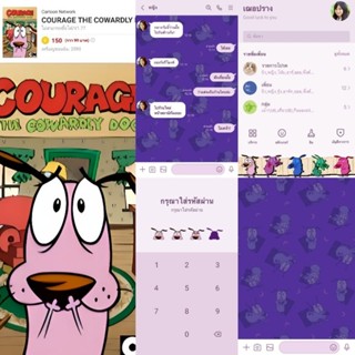 ธีมไลน์ Courage the cowardly dog เคอร์เรจ หมาน้อยผู้กล้าหาญ พร้อมส่ง