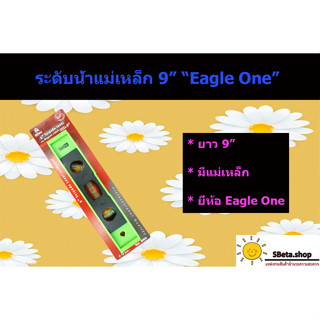 ระดับน้ำแม่เหล็ก 9นิ้ว ยี่ห้อ Eagle One