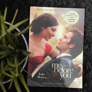 Me before You (Jojo Moyes)