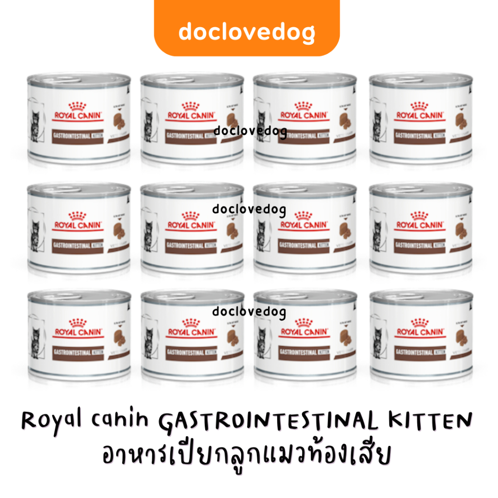 [Pack 12] Royal Canin Gastrointestinal kitten 195g อาหารกระป๋องสำหรับลูกแมวท้องเสีย ถ่ายเหลว อาเจียน