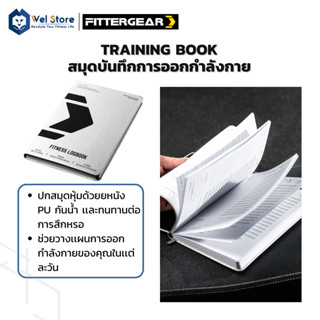 WelStore FITTERGEAR TRAINING BOOK สมุดบันทึก การออกกำลังกาย สมุดบันทึกแผนการออกกำลังกาย ปกหนัง PU กระดาษหนา 120 g