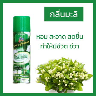 [กลิ่น Jasmine มะลิ ]สเปรย์ปรับอากาศ ใช้ได้ทั้งห้องนอนและรถยนต์และทั่วไป มี 6 กลิ่น