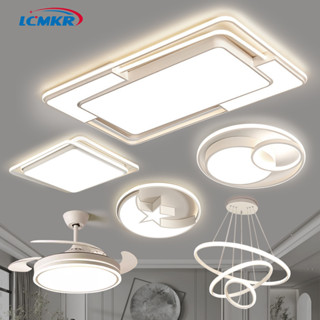 LCMKR led Ceiling Lamps  สีขาว โคมไฟติดเพดานled  ทรงกลม/ทรงเหลี่ยม ไฟติดเพดาน 144W 96W ไฟสามสี พร้อมรีโมท ไฟเพดานห้องนอน