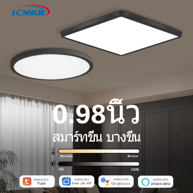 LCMKR Tuya โคมไฟเพดานอัจฉริยะ 28W36W APP โทรศัพท์มือถือและการควบคุมระยะไกล สีดำ โคมไฟติดเพดาน