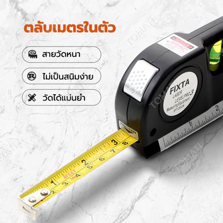 ตลับเมตร ตลับเมตรเลเซอร์ พร้อมขาตั้ง เครื่องวัดระดับ เลเซอร์ เครื่องวัดระดับน้ำ อุปกรณ์สำหรับวัดและ【ดูดติดเหล็กได้】