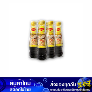 ซอสปรุงอาหาร 200 มล. (6ขวด) แม็กกี้ Maggi Cooking Sauce เครื่องปรุงรส