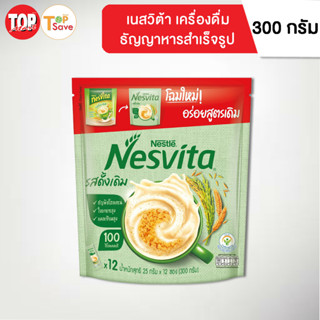 เนสวีต้า เครื่องดื่มธัญญาหาร รสดั้งเดิม 25 กรัม x12 ซอง 300 กรัม