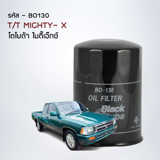 ไส้กรองน้ำมันเครื่อง   TOYOTA  MIGHTY- X รหัส BO130