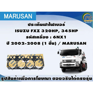 ประเก็นฝาไฟเบอร์ ISUZU FXZ 320HP, 345HP รหัสเครื่อง : 6NX1  ปี 2002-2008 (1 ชิ้น) / MARUSAN