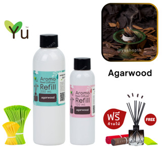 🌟 New Refill  🌈 เลือกก้านฟรี 🌟กลิ่น Agarwood (ไม้กฤษณา) : กลิ่นไม้กฤษณาเป็นกลิ่นที่หอมมาก