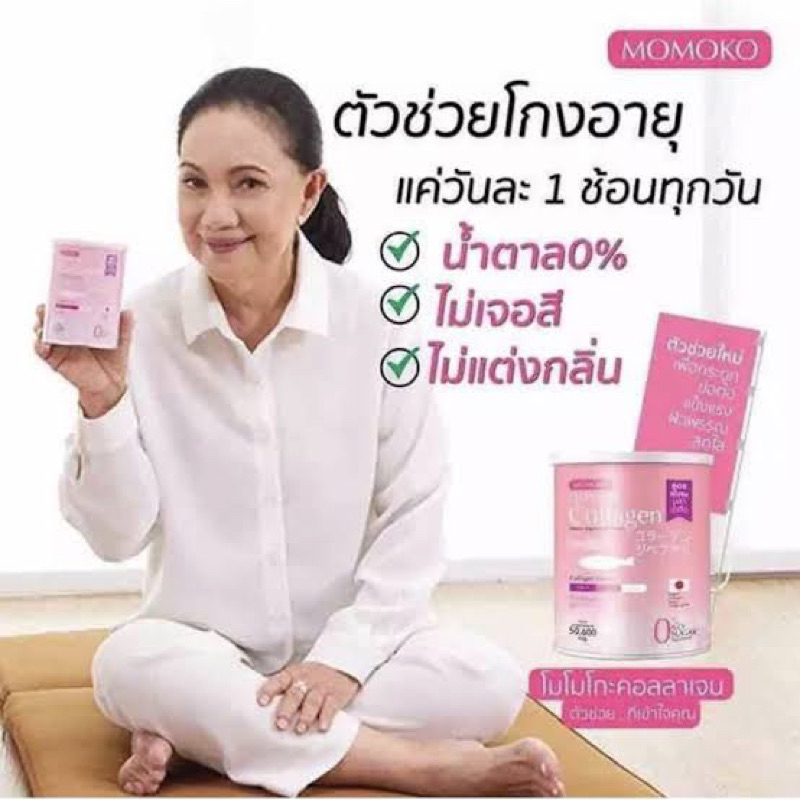 Momoko Collagen โมโมโกะ คอลลาเจน 50.6g.