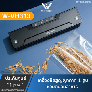 เครื่องซีลสูญญากาศปิดปากถุง Vacuum Sealer รุ่น W-VH313T พร้อมถุงสุญญากาศฟรี 15 ใบ เครื่องซีล เครื่องใช้ในบ้าน