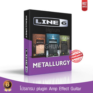 Line 6 Metallurgy v1 VST Full  Windows Software เสีบงตู้แอมป์ GUITAR orange mesa PRS FENDER Peavy 5150 etc.