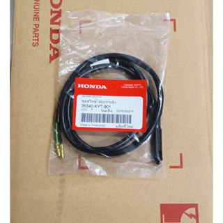 สวิทช์สต็อปเบรคหลัง ด้านซ้าย Honda Scoopy-i ปี2009-2010 อะไหล่แท้ศูนย์ (35340-KYT-901)
