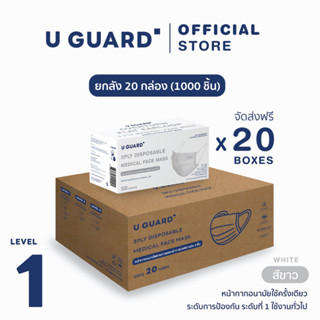 U-GUARD MASK หน้ากากอนามัย 3 ชั้น (สีขาว) LV.1 (แบบยกลัง)