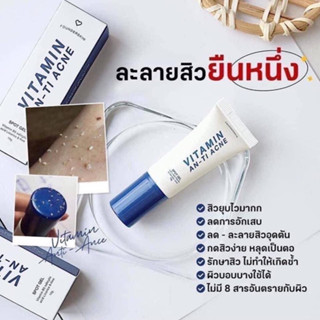 พร้อมส่ง!! เจลละลายสิว แต้มสิว ฟาวเดอร์ ลดรอยสิว สิวยุบเร็ว ลดสิวเสี้ยน Founderskin Vitamin An-Ti Acne