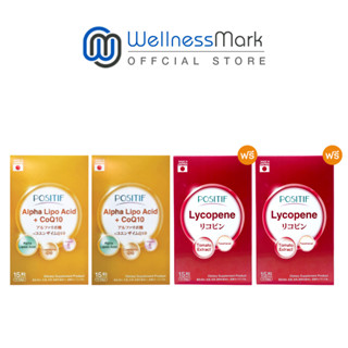 Positif Alpha Lipoic acid CoQ10 (15 แคปซูล) 2 กล่อง + Positif Lycopene (15 แคปซูล) 2 กล่อง