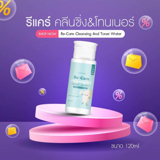 คลีนซิ่ง&โทนเนอร์รีแคร์