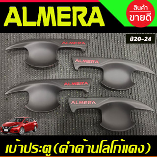 เบ้ารองมือประตู เบ้ากันรอย V2.สีดำด้าน-โลโก้แดง นิสสัน อัลเมร่า Nissan almera ปี 2020 2021 2022 2023 2024 A)