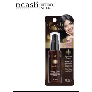 Dcash Fabulous Improve Touch Argan Oil ดีแคช ฟาบูลัส เซรั่มบำรุงผม อาร์แกน ออย 50 มล.