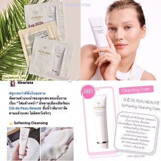 💥ซอง💥Cle de peau Softening Cleansing Foam โฟมสูตรใหม่𝗡𝗢.1ของแบรนด์ หน้าสะอาดนุ่มเนียน