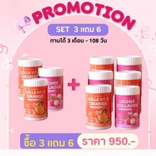 COLLA VIT-C ORANGE + LYCHEE COLLAGEN คอลล่า วิตซี ส้ม ออเร้นจ์ ลิ้นจี่ คอลลาเจน ผิวขาวใส หน้าใส ออร่า บำรุงผิว 3แถม6