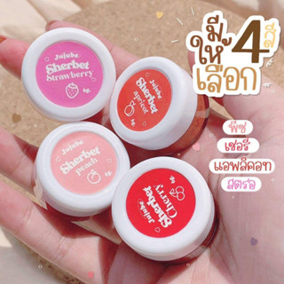 ลิปบาล์มเชอเบท (Sherbet Tint balm) บำรุงริมฝีปาก เพิ่มความชุ่มชื่น เม็ดสีเเน่น สีสวยปังๆ