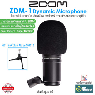 Zoom ZDM-1 Dynamic Microphone ไมโครโฟนไดนามิก เสียงดี เหมาะสำหรับงาน PodCast และสตูดิโอ [ประกันศูนย์ 1 ปี]