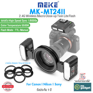 Meike MK-MT24II ริงแฟลชมาโคร แบบคู่ 2.4G Wireless Macro Close-up Twin Lite Flash fit for Canon I Nikon I Sony