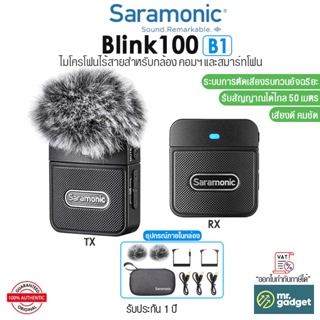 Saramonic Blink100 B1 ไมโครโฟนไร้สาย เสียงคมชัด ขนาดเล็กกระทัดรัด ไมค์ไลฟ์สด Wireless Microphone 2.4GHz