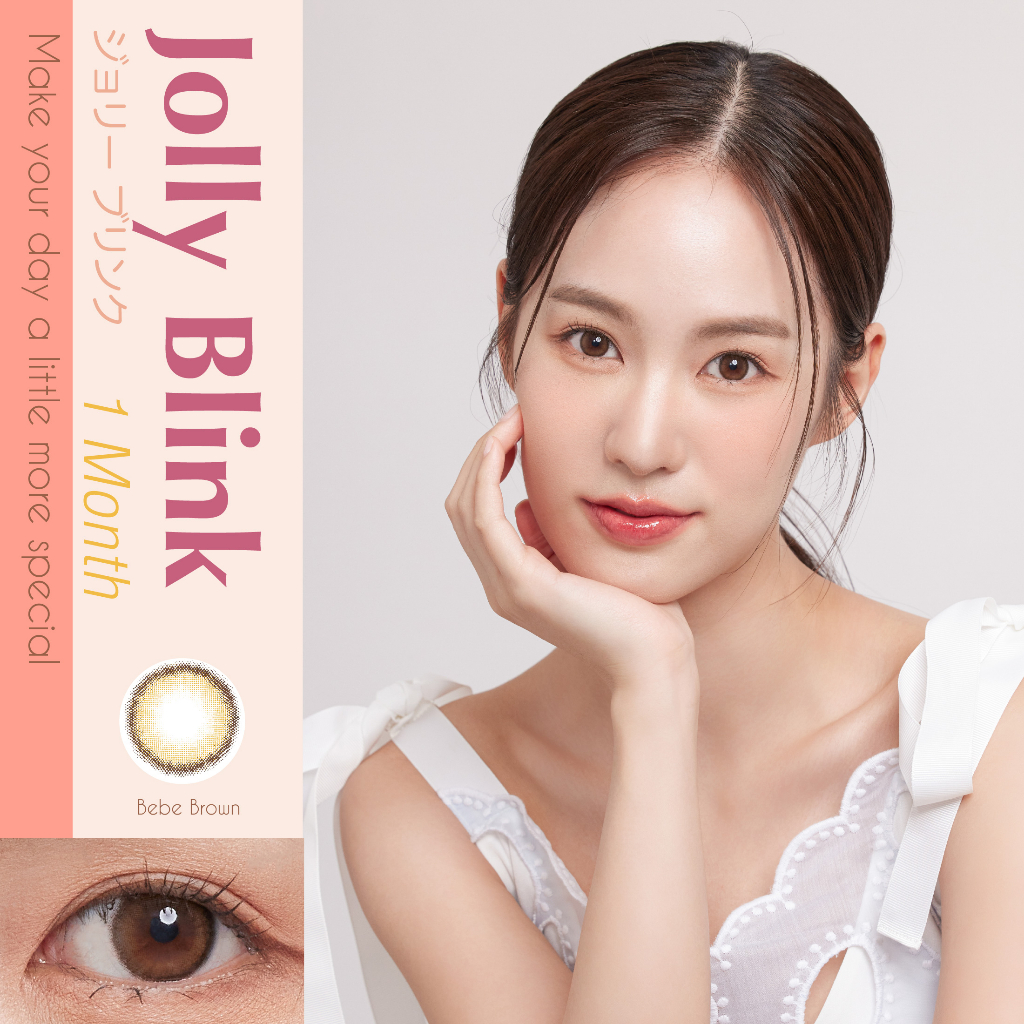 รุ่นตาหวาน! คอนแทคเลนส์รายเดือน Jolly Blink: Silicone Hydrogel สี Bebe Brown [แถมฟรี case]