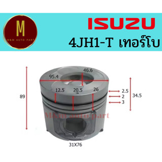 ลูกสูบ ISUZU 4JH1-T พร้อมสลัก+ปลิ๊นล็อคสลัก(ครบชุด4ลูก) TFR 3000 ทีเอฟอาร์3.0 ร่องเหล็ก รูไม่ทะลุ แบบ แท้ ISUMI ถูกสุด